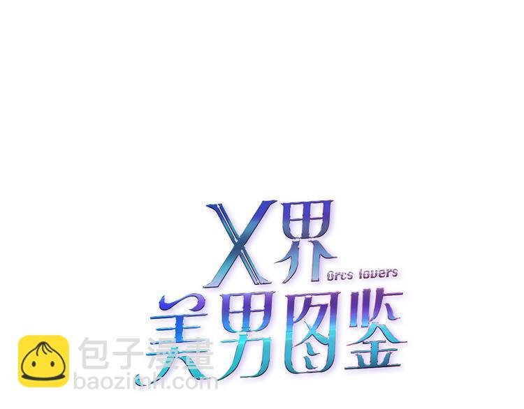 第3话 盯着我的那双眼睛
