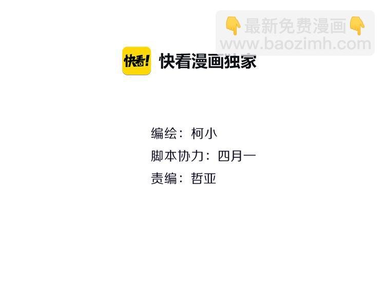 第3话 盯着我的那双眼睛