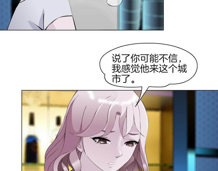 第3话 盯着我的那双眼睛