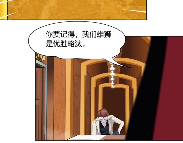 第3话 盯着我的那双眼睛