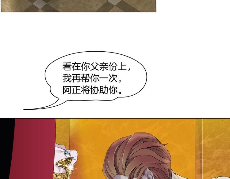 第3话 盯着我的那双眼睛