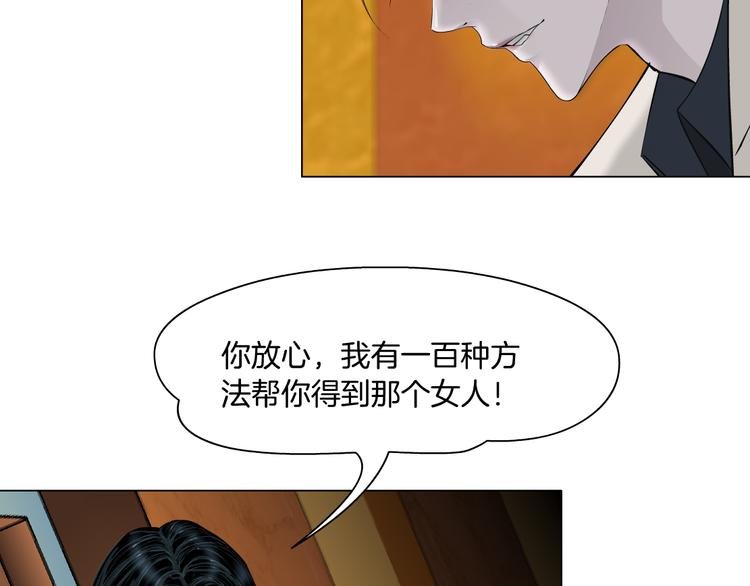 第3话 盯着我的那双眼睛