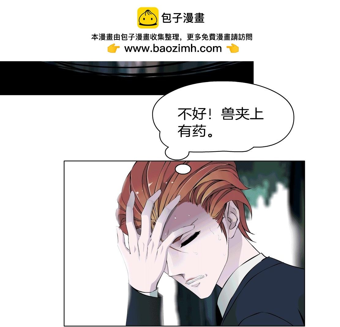 第38话 他曾经的伴侣