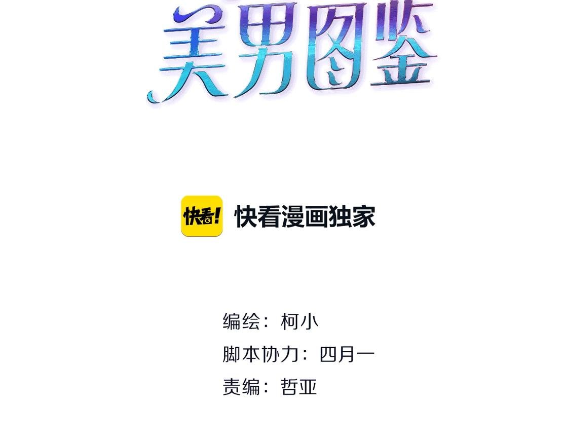 第38话 他曾经的伴侣