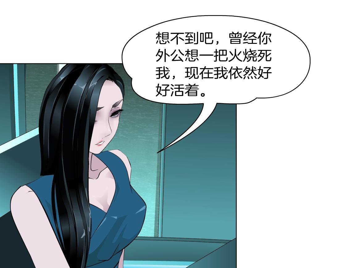 第38话 他曾经的伴侣