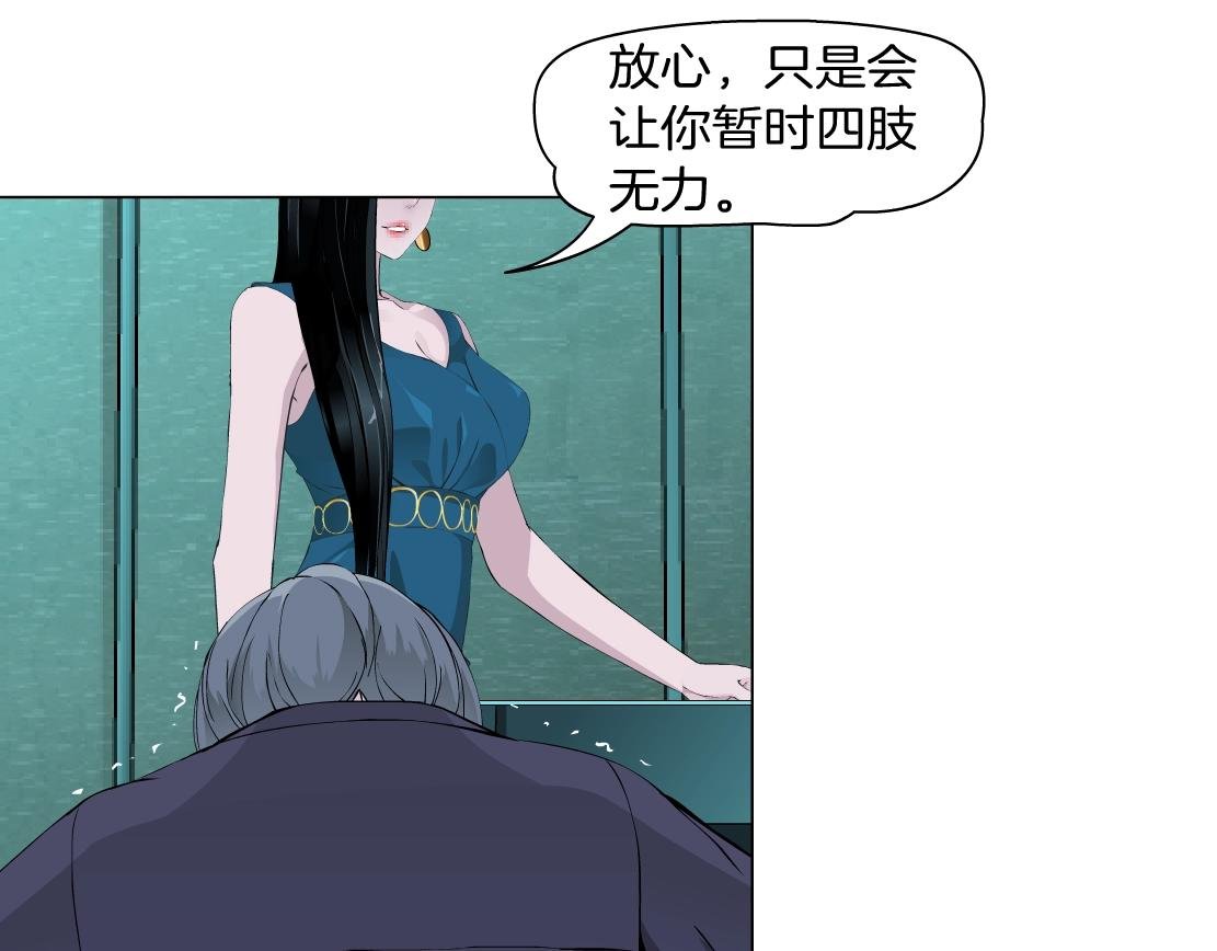 第38话 他曾经的伴侣