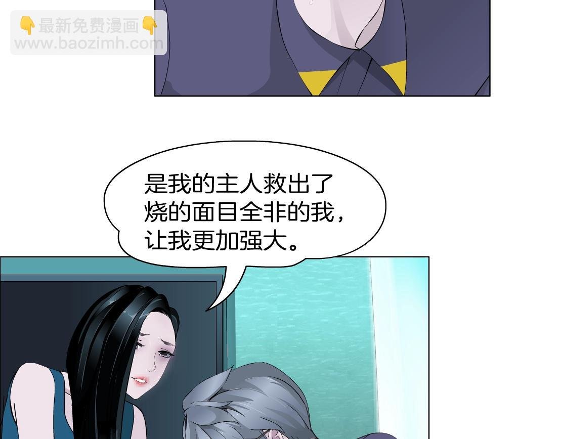 第38话 他曾经的伴侣