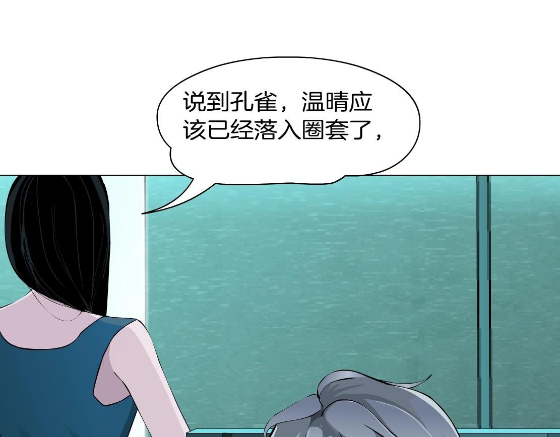 第38话 他曾经的伴侣