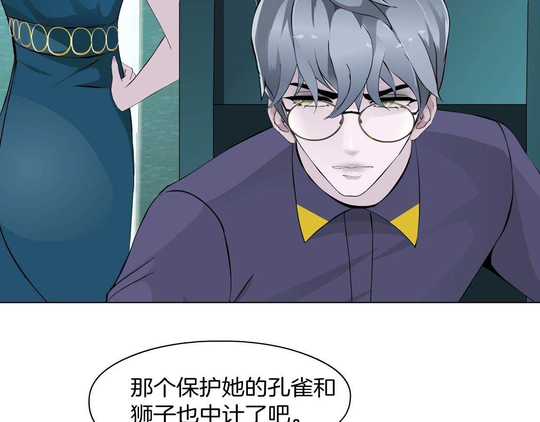 第38话 他曾经的伴侣