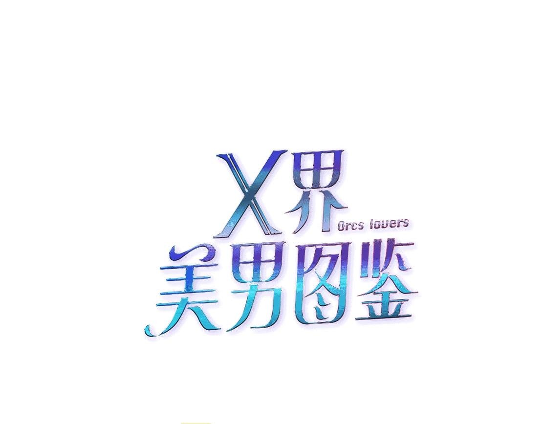第41话 觉醒