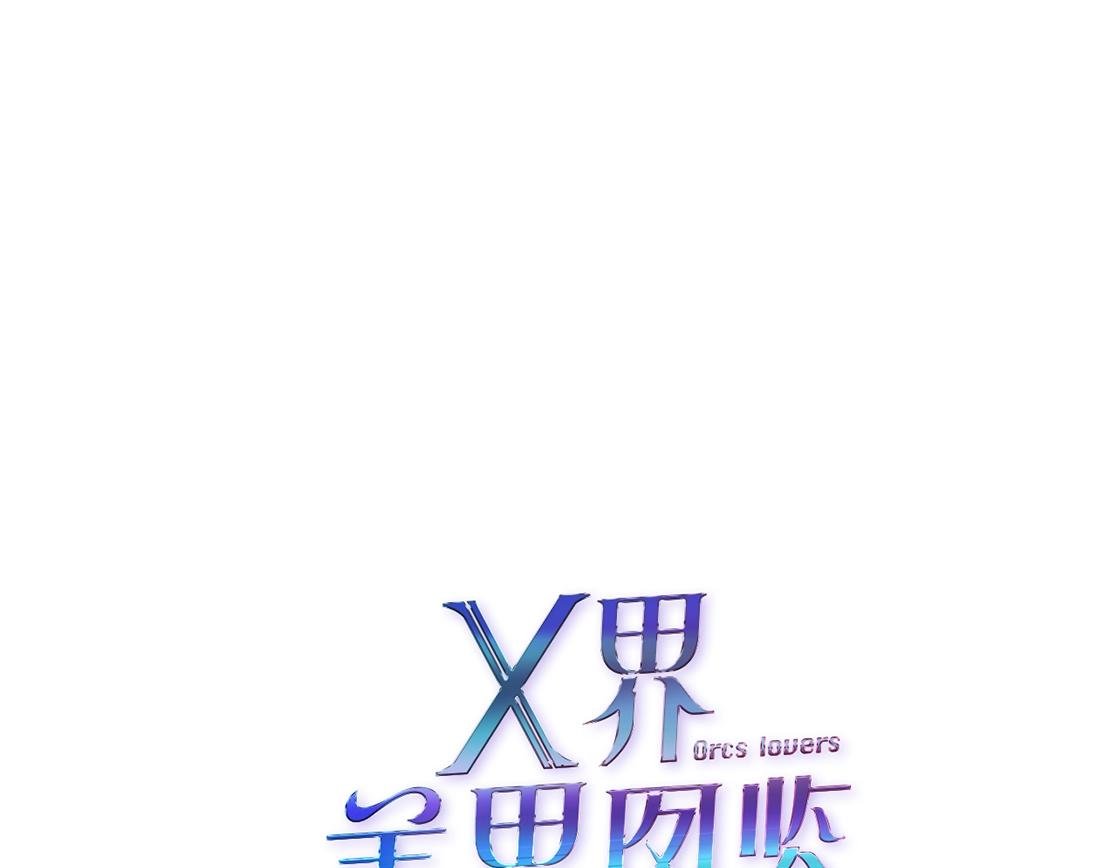 第42话 反目成仇？