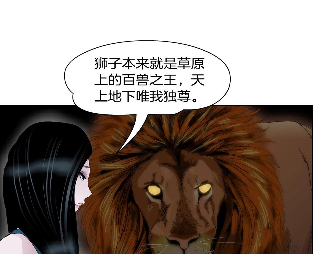 第42话 反目成仇？
