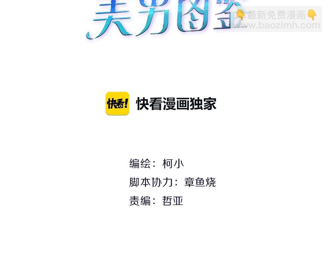 第44话 监视
