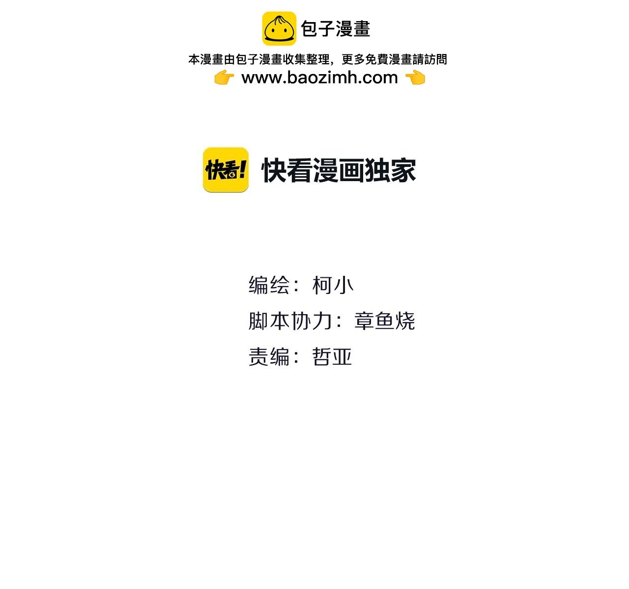 第47话 发狂