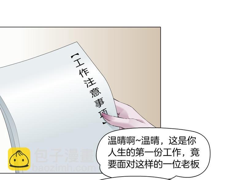 第4话 姐姐的不幸