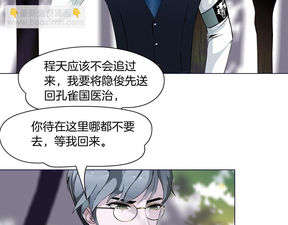 第48话 假扮