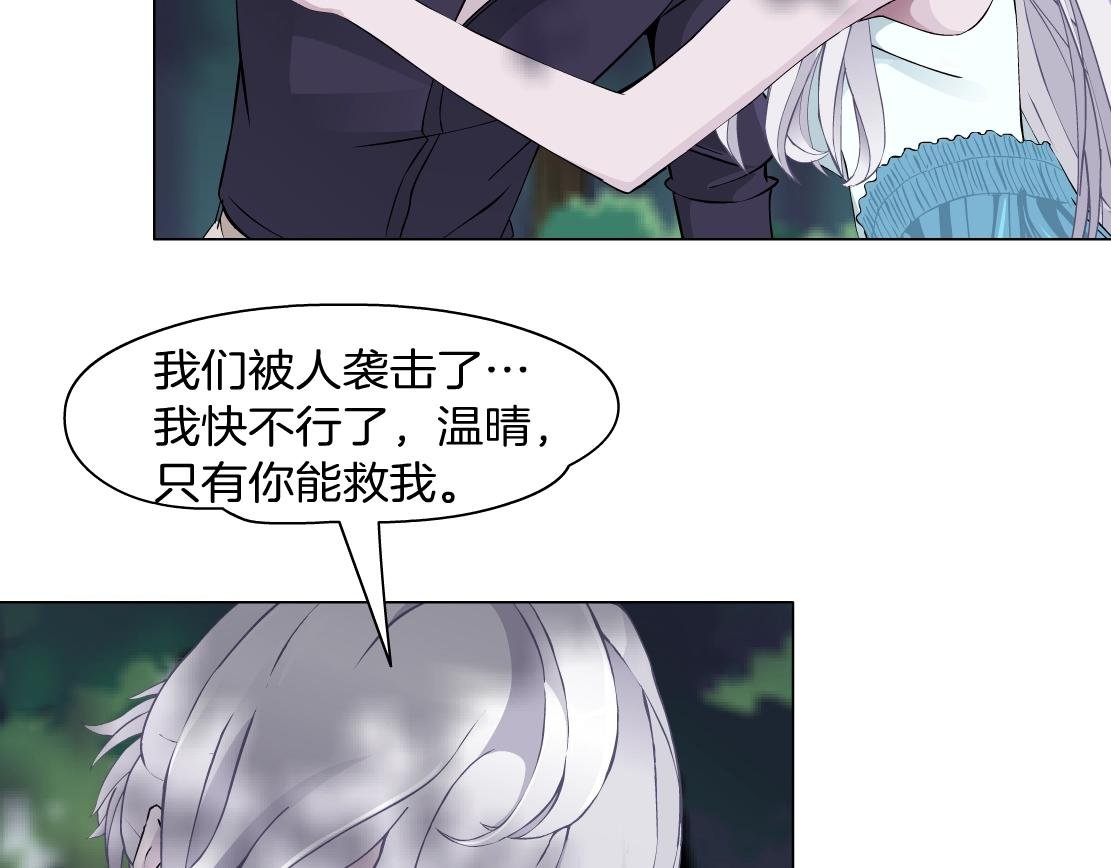 第49话 识破