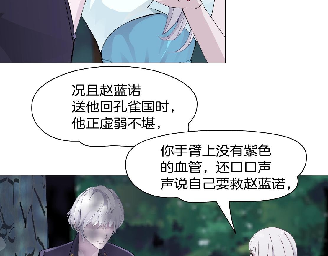 第49话 识破