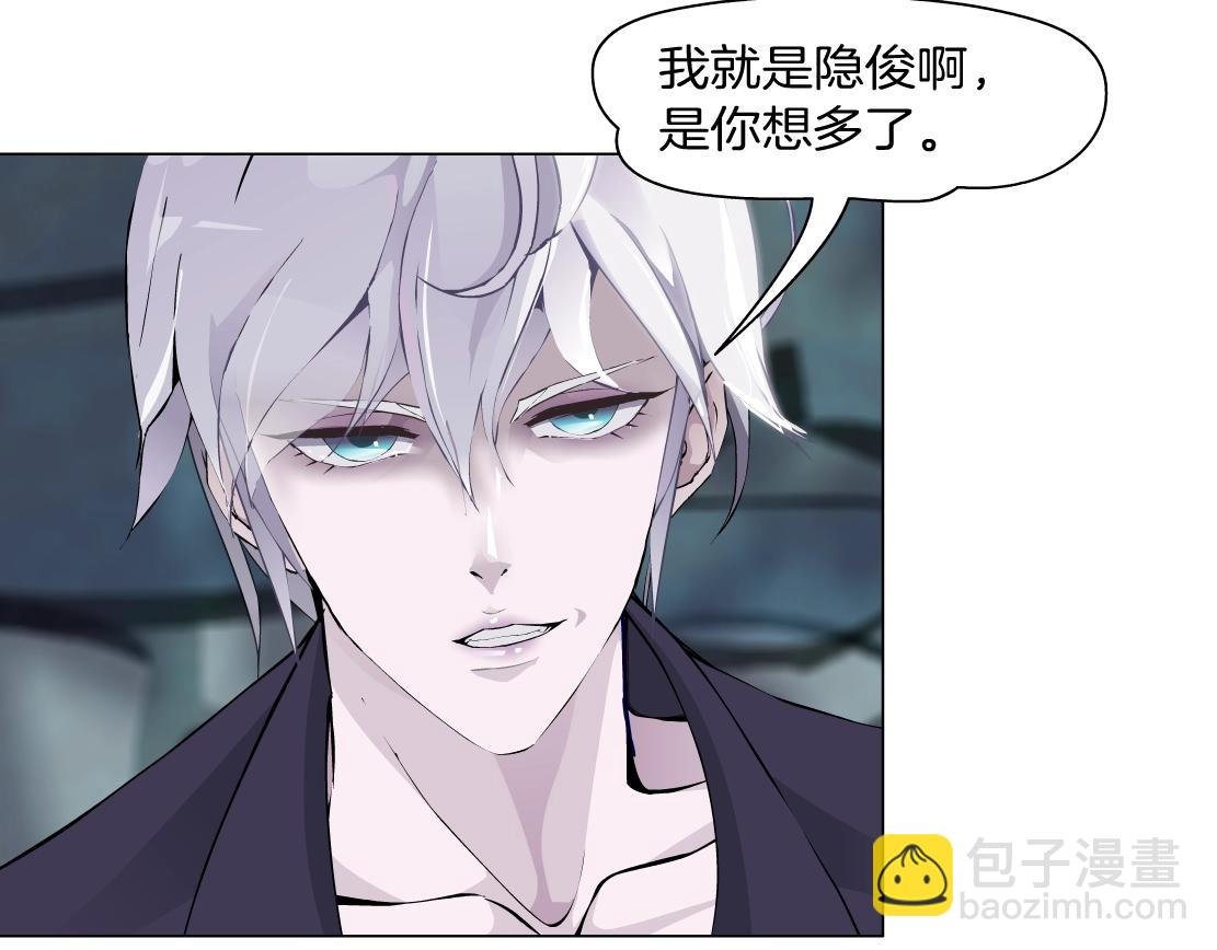 第49话 识破