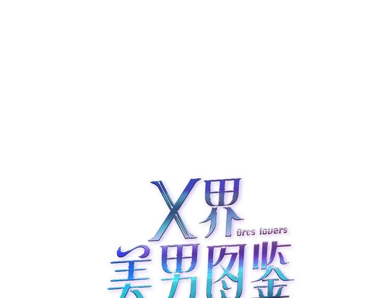第5话 威胁