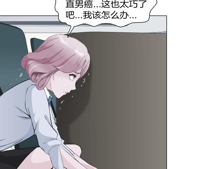 第5话 威胁