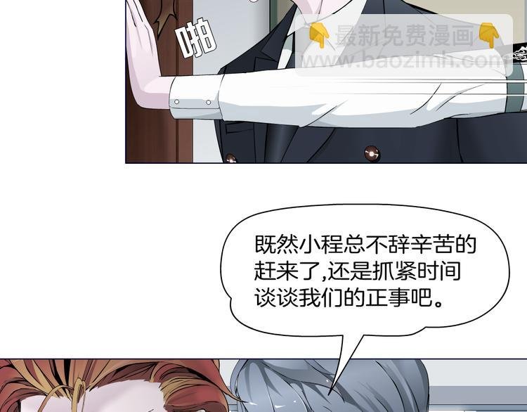 第5话 威胁