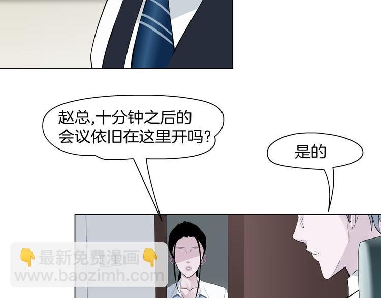 第5话 威胁