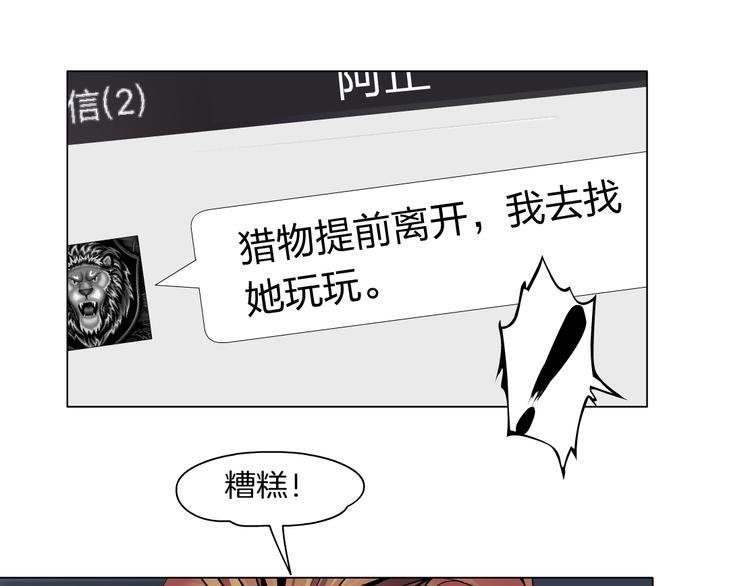 第5话 威胁