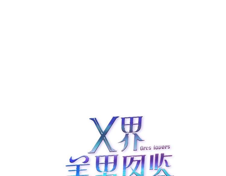 第6话 不想醒来的梦