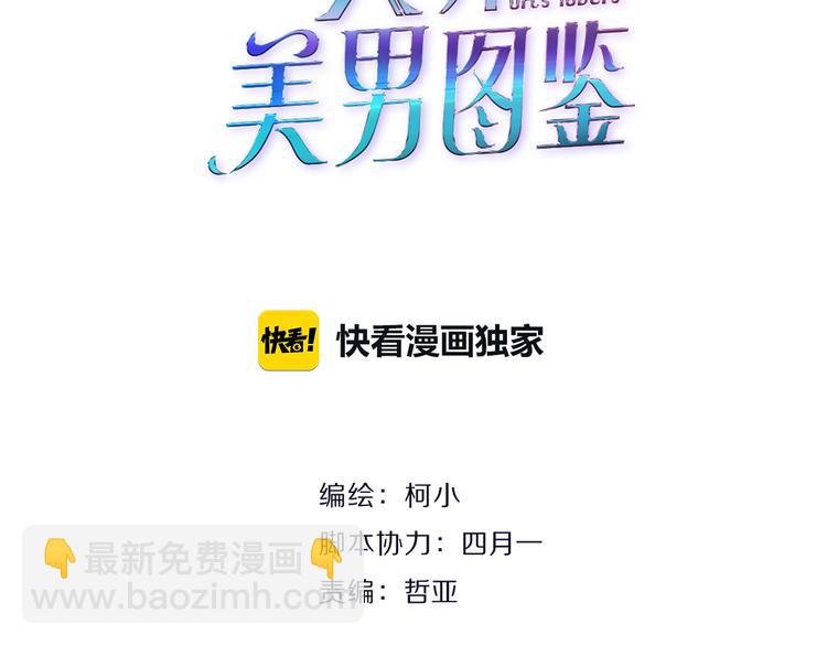 第7话 让人误会的男人