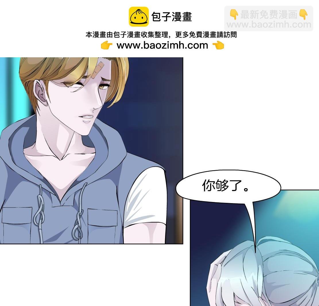 第8话 再被算计？！