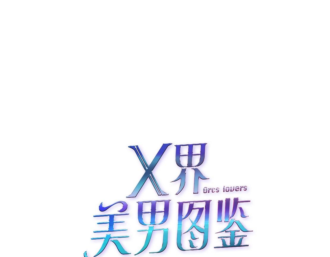 第8话 再被算计？！