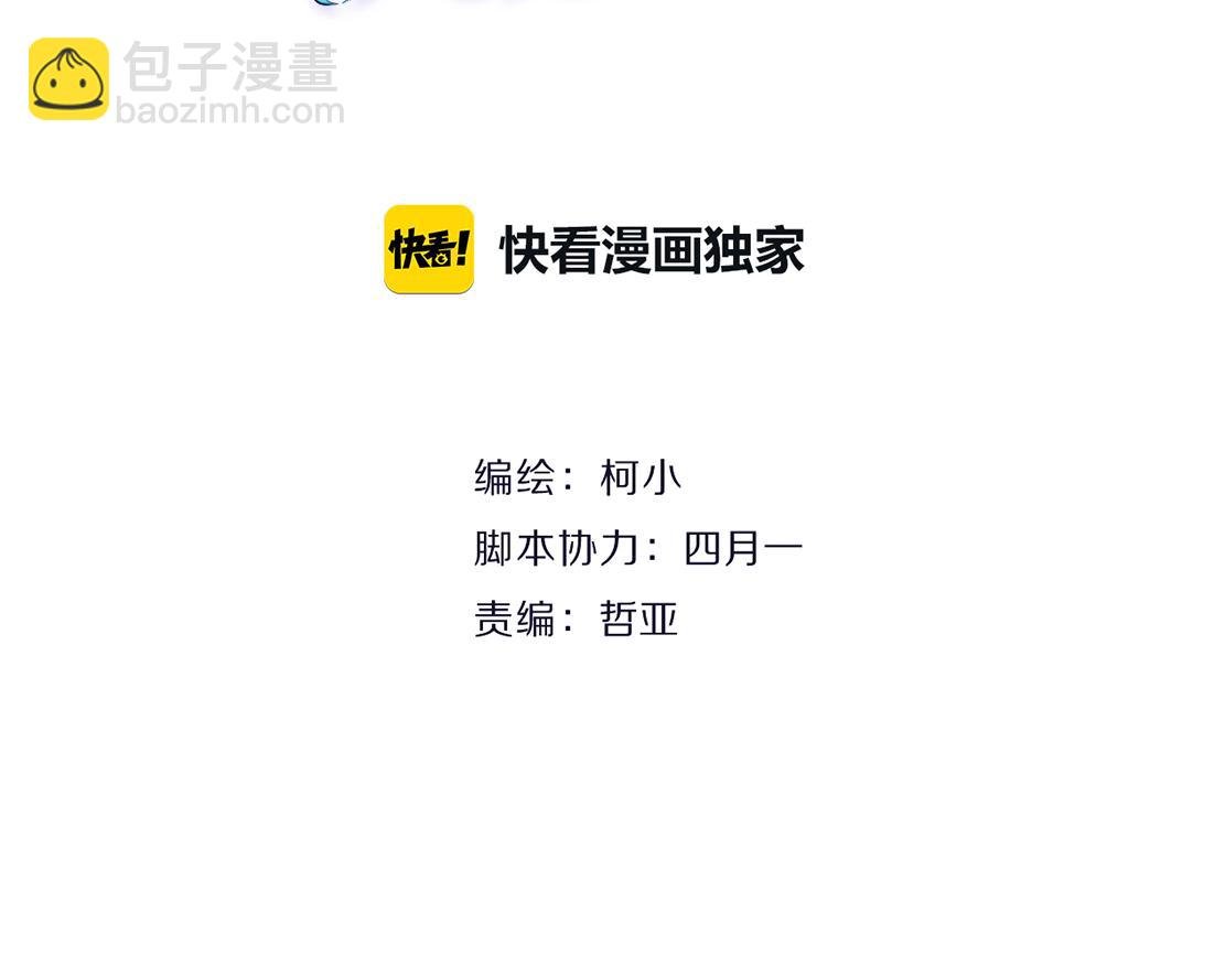 第8话 再被算计？！