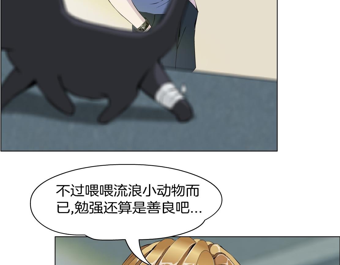 第8话 再被算计？！