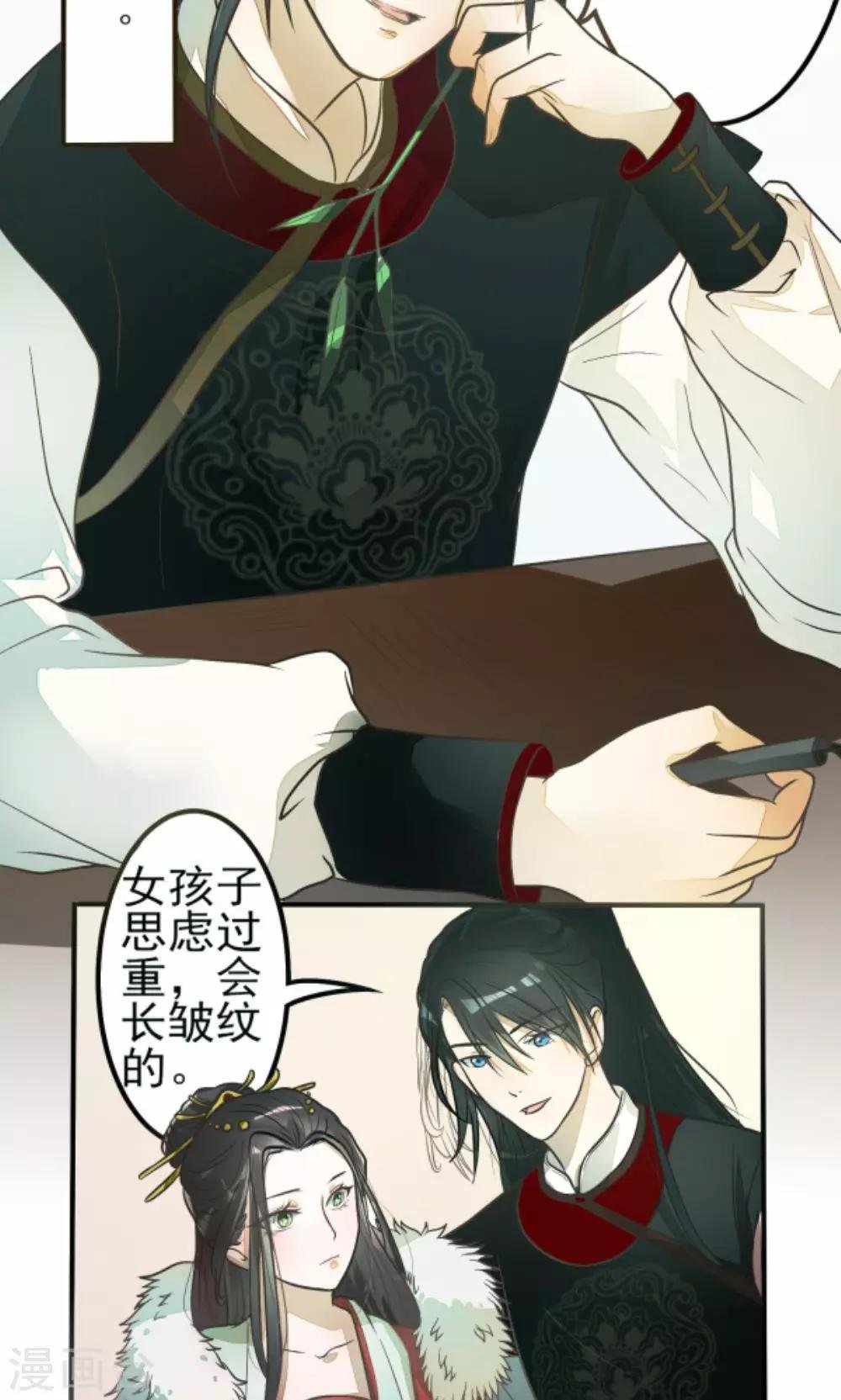 第1话 郎骑竹马来