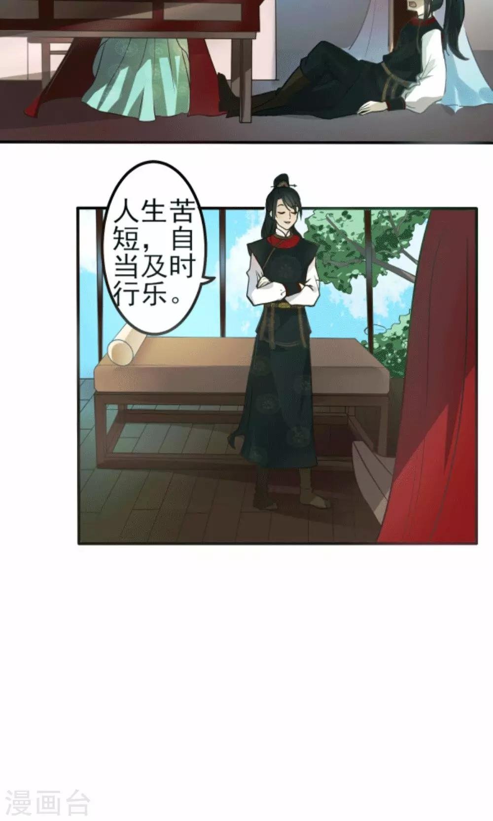 第1话 郎骑竹马来
