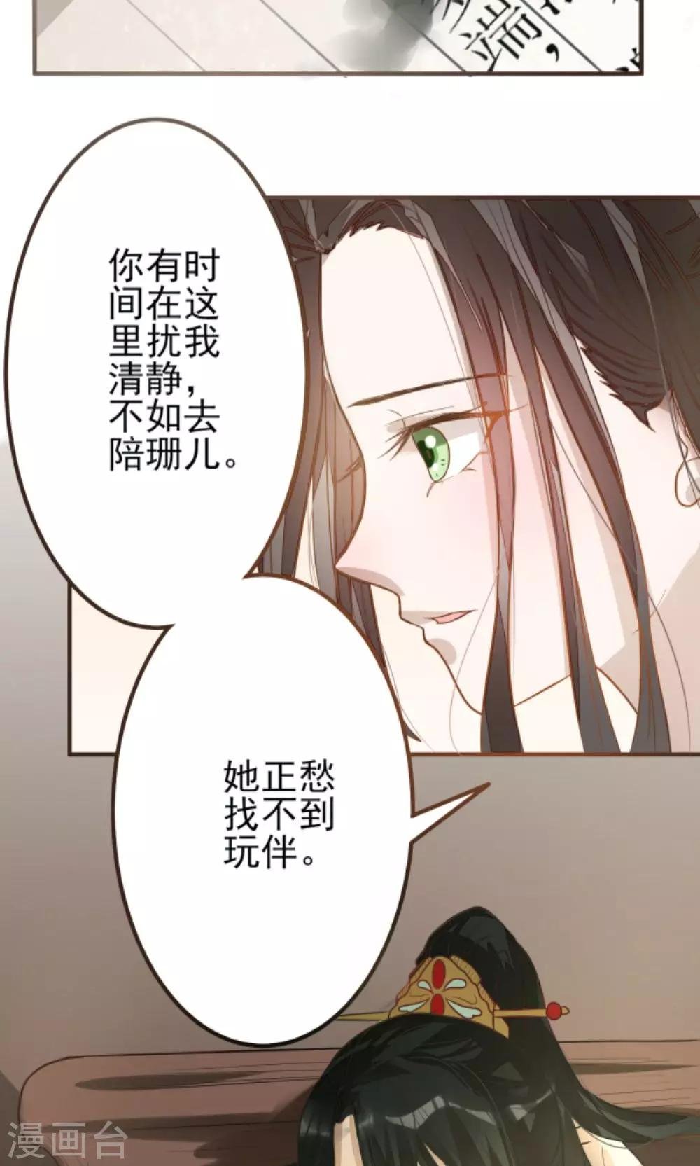 第1话 郎骑竹马来