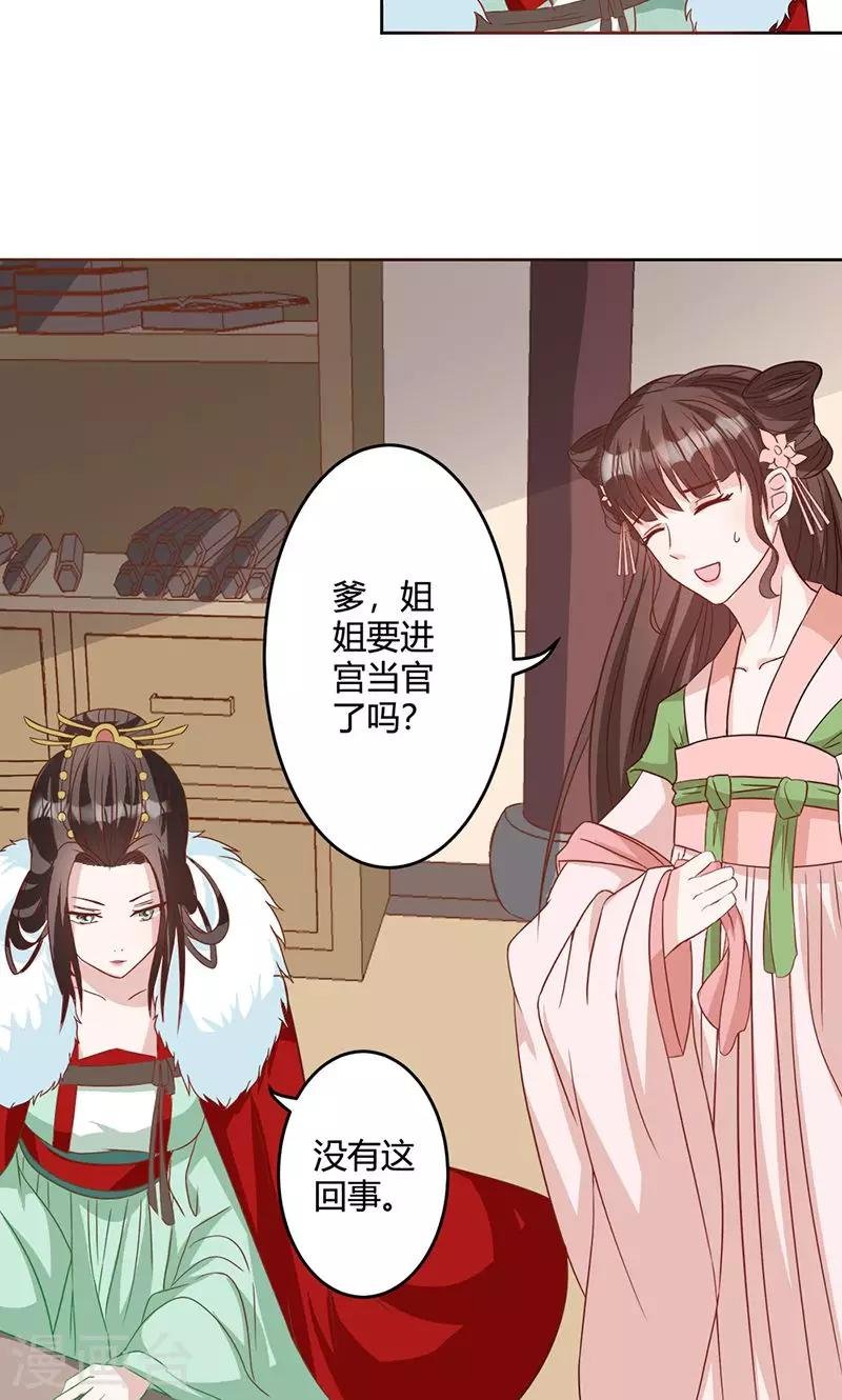 第10话 仗刑