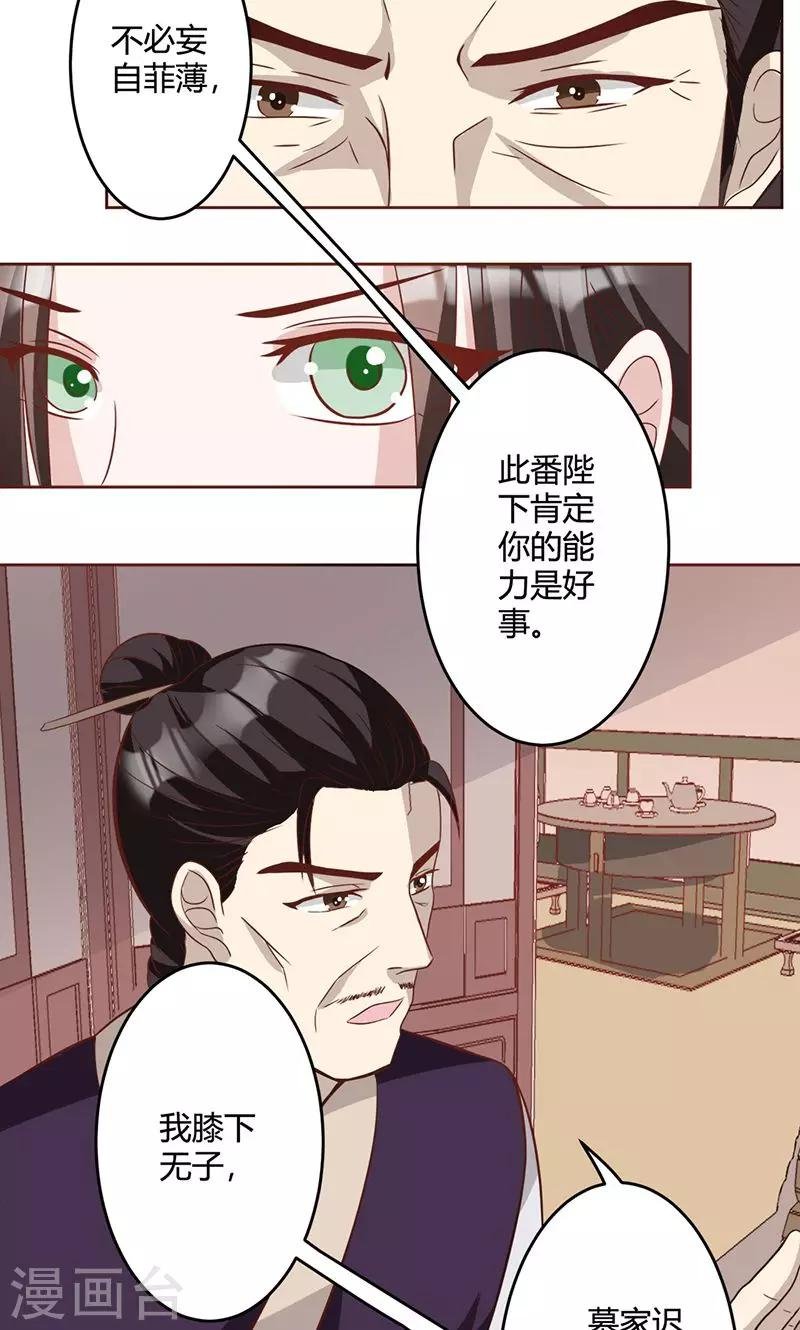 第10话 仗刑