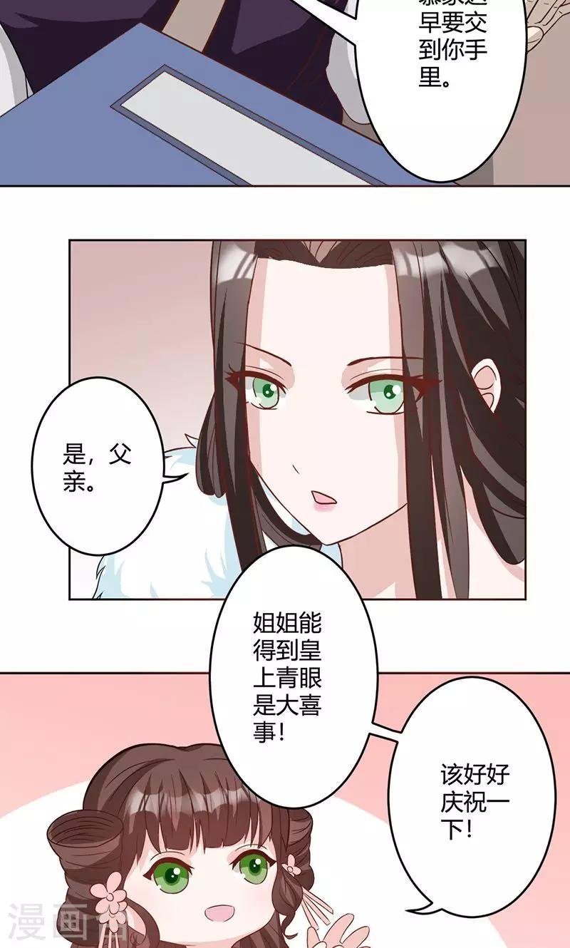 第10话 仗刑