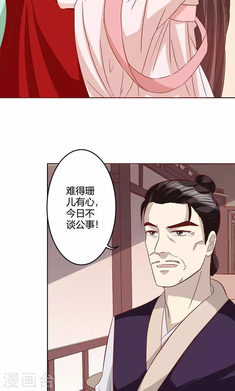 第10话 仗刑