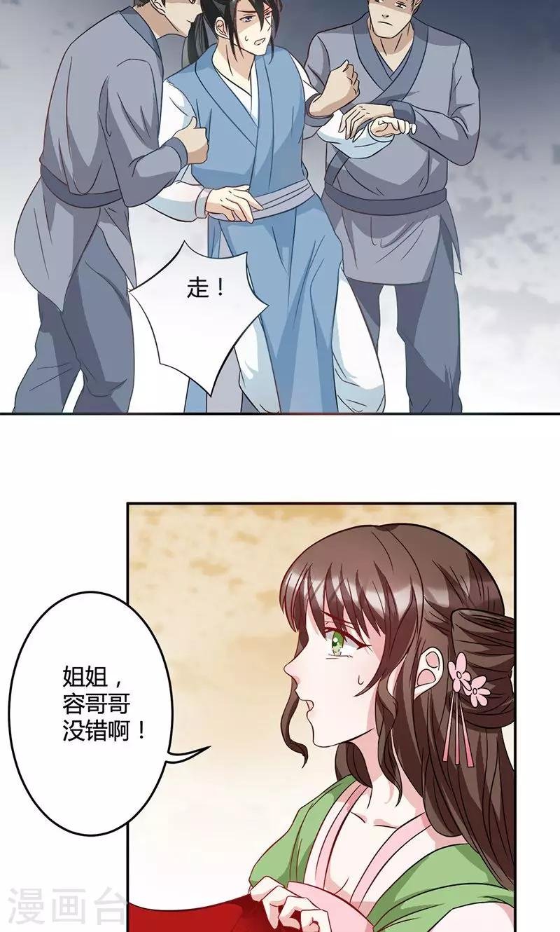 第11话 不得翻身