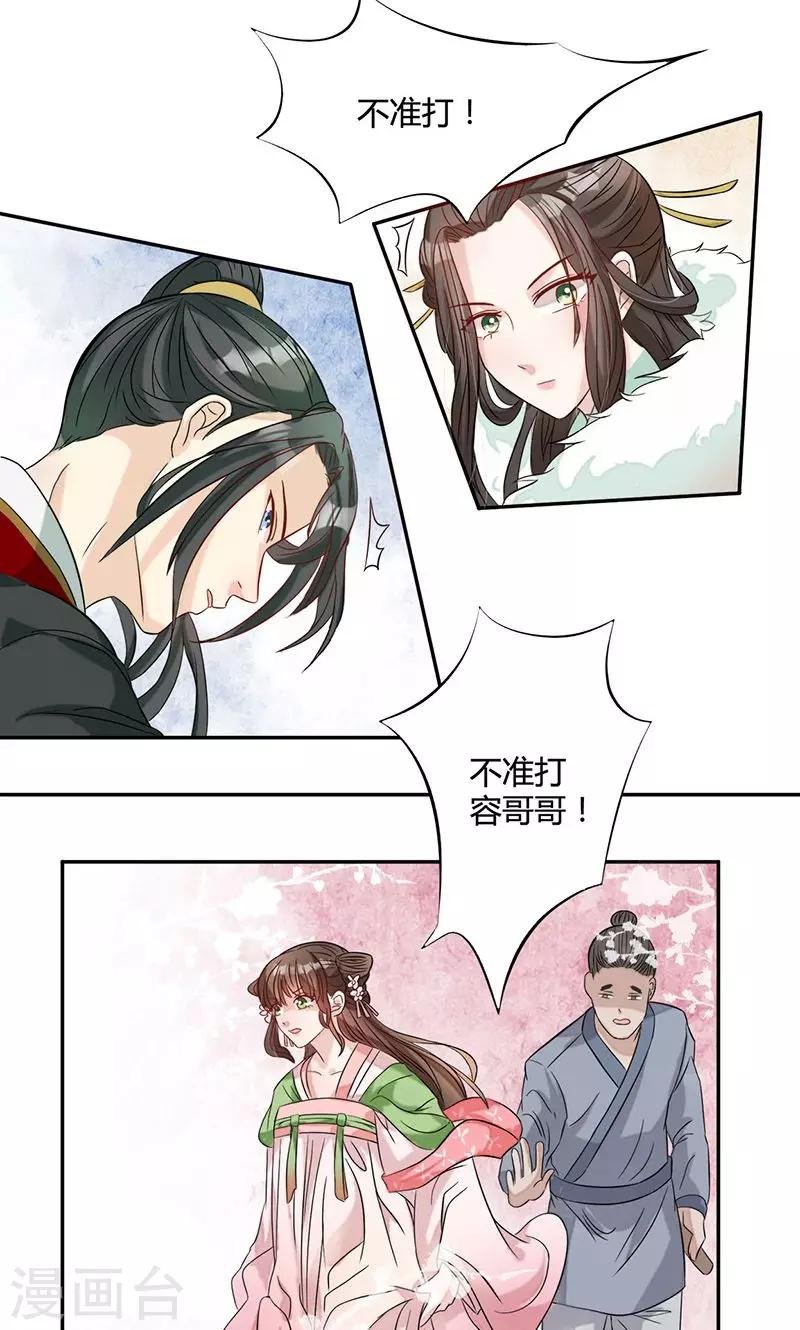 第11话 不得翻身