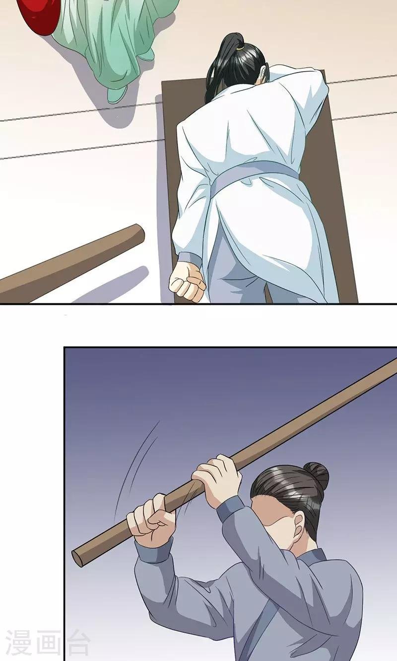 第11话 不得翻身