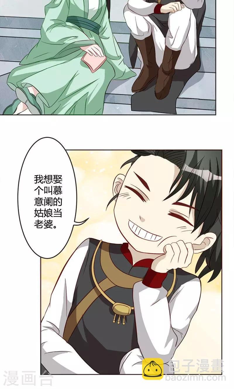 第12话 山雨欲来