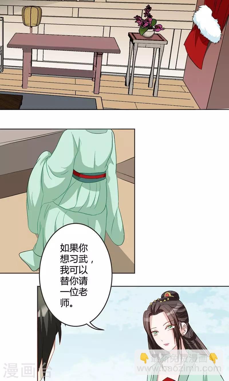 第13话 委以重任
