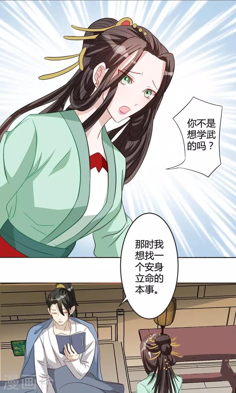 第13话 委以重任