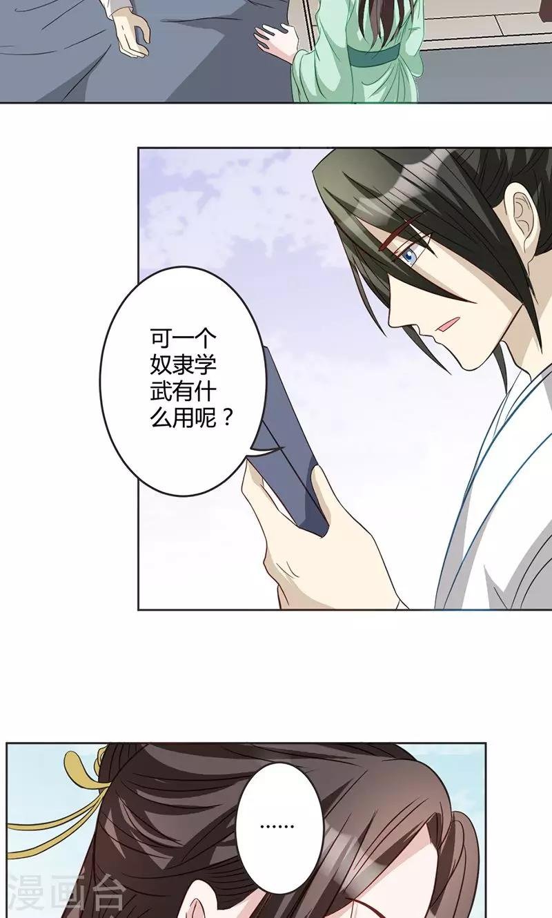 第13话 委以重任