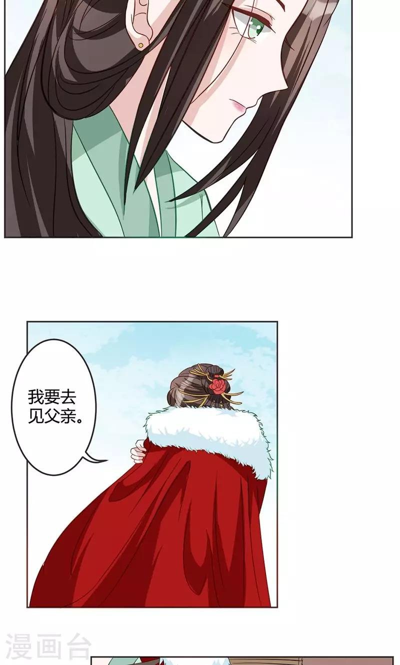 第13话 委以重任