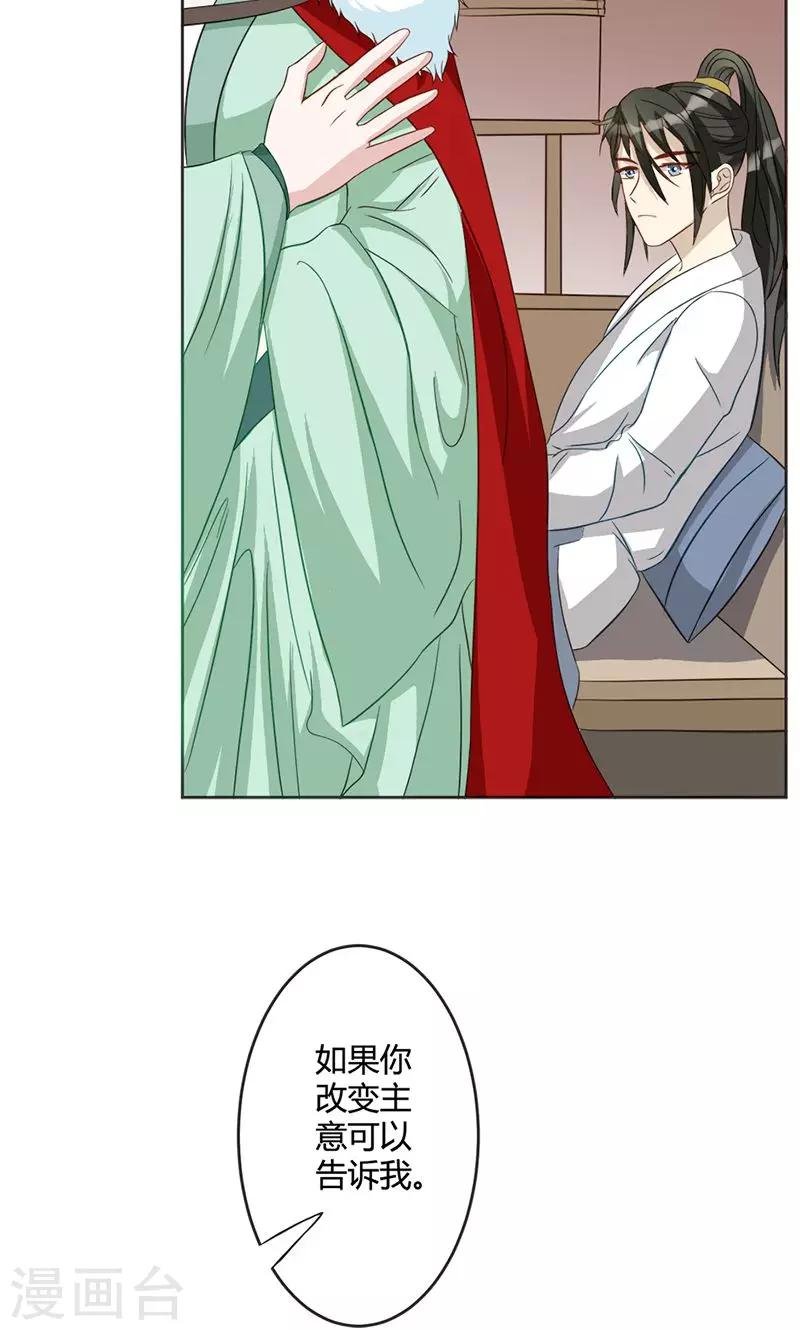 第13话 委以重任